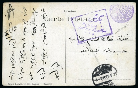 Bucharest - Bükreş : 1917 picture postcard sent by Turkish soldier 