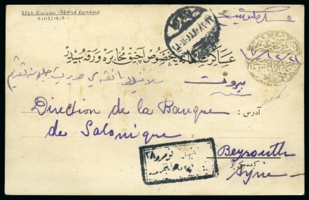 Braila - Ibrail : 1917 Military formula card sent from Ibraila to Beyrouth 