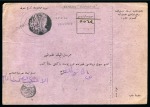 Romanu :  1917 Money order card for 400 piastres 