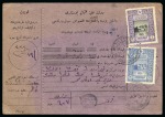 Romanu :  1917 Money order card for 400 piastres 
