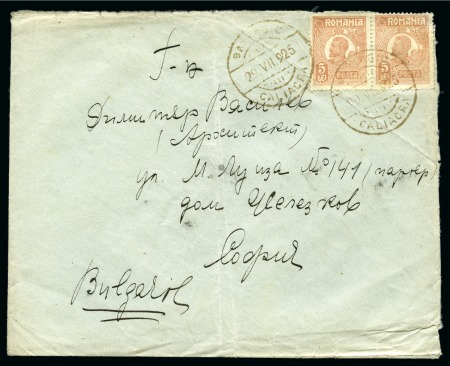 Stamp of Romania » Romanian Occupation of Bulgaria 1925 cover sent from Bazargic to Sofia