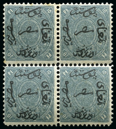 Stamp of Egypt WITHDRAWN