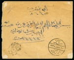 1916-17 "FEE PAID" of Mecca: After the Ottomans had