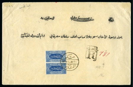 Stamp of Saudi Arabia » Hejaz » 1916-1917 First Design 1917 Rouletted 1pi. blue, vertical pair tied on large registered from Emir Hussein, later King of Hejaz
