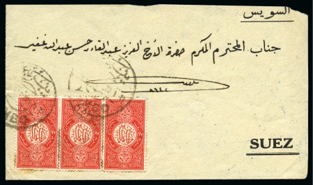 Stamp of Saudi Arabia » Hejaz » 1916-1917 First Design 1917 Roulette 13: 1/2 Pia. (3) on cover from Yambo