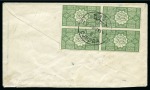 1917 Rouletted: 1/4 Pia. green in block of four, applied