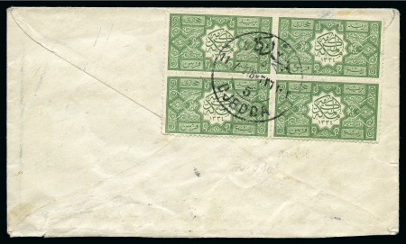 Stamp of Saudi Arabia » Hejaz » 1916-1917 First Design 1917 Rouletted: 1/4 Pia. green in block of four, applied