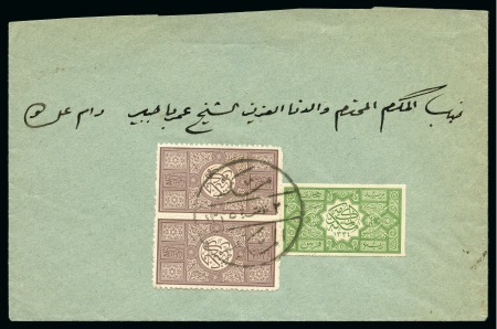 Stamp of Saudi Arabia » Hejaz » 1916-1917 First Design 1918 Domestic Rates: Cover from Mecca to Jeddah