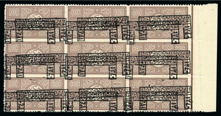 Stamp of Saudi Arabia » Hejaz » 1921-1922 Unframed & Framed Overprints 1922 Framed overprint on 1 Para brown block of 9 and 1/4 Pia block of 10 with error "overprint double"