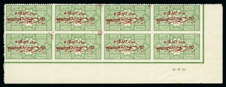 Stamp of Saudi Arabia » Hejaz » 1924-1925 Overprint & Surcharged Issues 1925 Two-Line overprint in red inverted on 1/4 Pia. green (roul.13) in corner plate block of eight