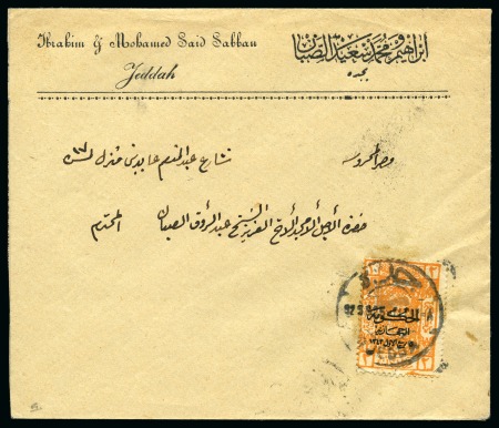 1925 Three Line Overprint on 2 Pia. orange in blue and black respectively on a pair of business covers