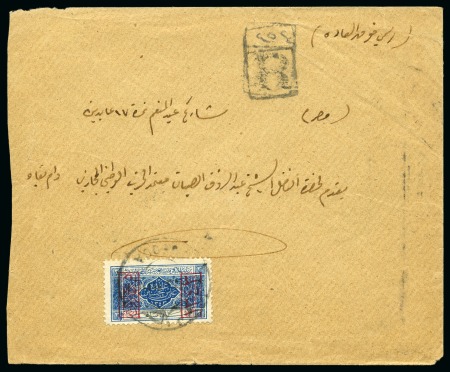Stamp of Saudi Arabia » Hejaz » 1925 Jeddah & Cairo Control overprints 1925 Cairo Control overprints: 2 Pia. paying the registered rate from Jeddah to Egypt