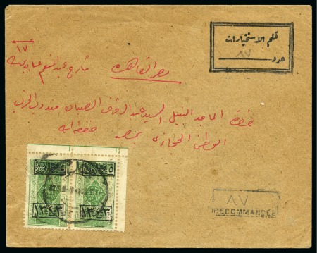 Stamp of Saudi Arabia » Hejaz » 1925 Jeddah & Cairo Control overprints 1925 Jeddah Control overprints: Cover with unrecorded Arabic double framed cachet of registration