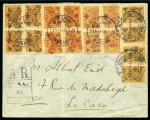 1926 Nejd First Handstamp: 5Pa. with black, red and violet handstamps, each in blocks of 4, and with the blue handstamp (2 pairs), on registered cover from Jeddah