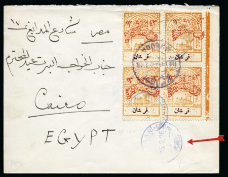 Stamp of Saudi Arabia » Nedjd 1926, Cover carried via Italian Ship Mail