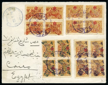 1926 First Nejd Handstamp: 5Pa. all four overprint  colours and 10 Pa. red overprint, all in blocks of 4 on cover