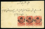 1926, mail via Al Wajh. "EL WAJHE" ds on pair of covers