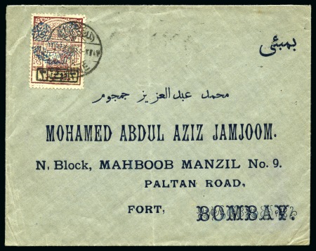 Stamp of Saudi Arabia » Nedjd 1925 Commemorative issue to celebrate the victorious entry of Sultan Ibu Saud in Medina: 3Pia. on Railway Fiscal 100 Pia. on 1926 cover