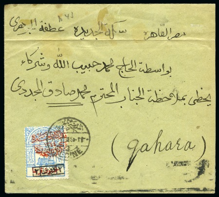 Stamp of Saudi Arabia » Nedjd 1925 Commemorative issue to celebrate the victorious entry of Sultan Ibu Saud in Jeddah: 2 Pia. on Railway Fiscal 50 Pia. on cover 