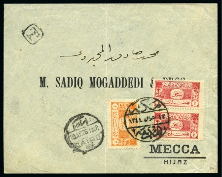Stamp of Saudi Arabia » 1926-1932 Hejaz & Nejd 1926 Postage Dues: Cover from Cairo (20.4)