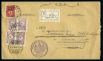 1927 Toughra of Ibn Saud: Attractive group of 12 covers