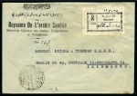 1935-40 Official Mail: 1935 Registered cover from Mecca