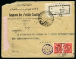 1935-40 Official Mail: 1935 Registered cover from Mecca