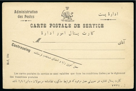 Qajar unused 'Carte Postale de Service' postal administration