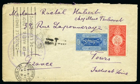 Stamp of Saudi Arabia » French Military Post Office 1916 (18.12) The French Military Mission in Hejaz: