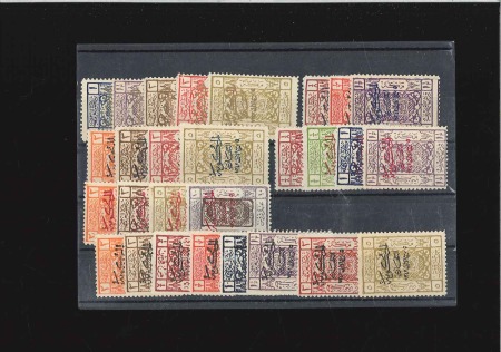 1925 HEJAZ Selection of 3-line overprints 'Hejazia