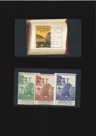 Stamp of Olympics 1914 Jubilee vignettes incl. Alexandria vignettes 