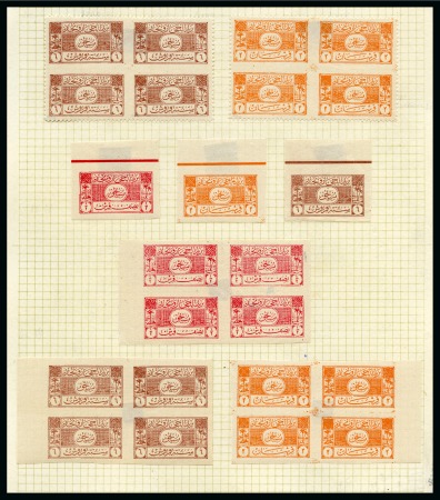 1926 Postage due set collection on leaves with many varieties including imperfs, imperf between, double printings, shades, etc.