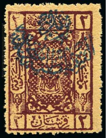 1925 'Nejd Sultanate Post' handstamp on 2pi plum u