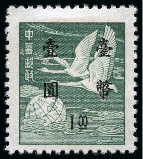 Stamp of China » Taiwan 1949-61 Old-time collection on fifteen large hand-drawn