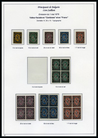 Stamp of Bulgaria » Collections, Lots etc. 1879-1975, Extensive and valuable exhibition collection