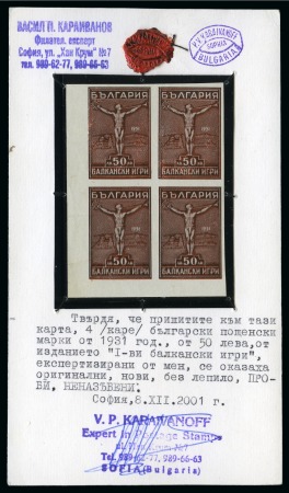 Stamp of Bulgaria » Collections, Lots etc. 1881-1993, ERRORS AND VARIETIES, Attractive and important