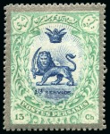1910 Ahmad Shah Qajar unissued Coronation stamps set