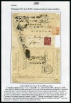 Stamp of France JAPON Sélection de 5 lettres sur pages d'exposition