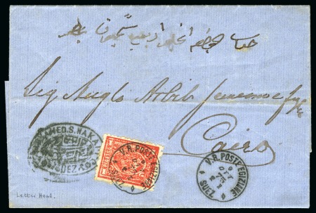 Stamp of Egypt » 1874 Bulaq 1875 (Oct 9) Entire from Suez to Cairo with 1875 1pi