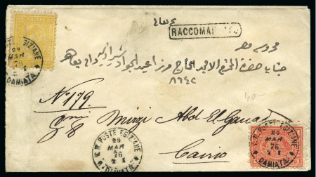 Stamp of Egypt » 1874 Bulaq 1876 (Mar 29) Envelope sent registered with 1874-75