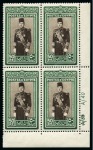 1937-46 Young King 50pi green and £E1, mint nh plate blocks of four