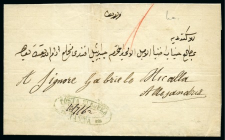 Stamp of Egypt » Posta Europea 1862 Folded entire to Alessandria, bearing blue oval POSTA EUROPEA/TANTA, fine 