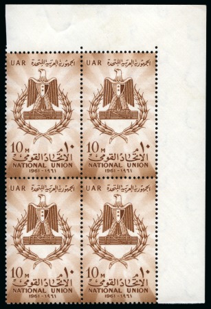 1961 National Union 10m light brown, unissued top corner right sheet marginal block of four