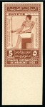 1928 International Medical Congress, set of two Royal imperforate CANCELLED backs in bottom marginal singles