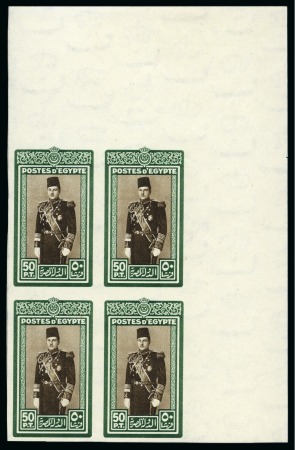 1937-46 Young King 50pi green and sepia, mint nh imperforate top right corner sheet marginal block of four