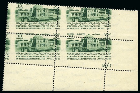 1947 Conference of the Inter-parliamentary Union, 10m green with Royal oblique perforations in mint nh bottom right marginal plate block of four