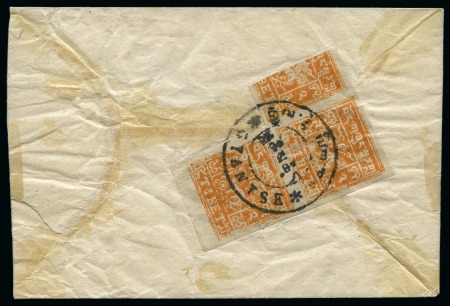 Stamp of Tibet 1934 2tr Orange Vermilion BISECT on cover