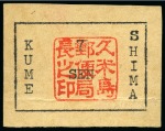 Stamp of Large Lots and Collections Ryukyu Islands - An oustanding life-time accumulation