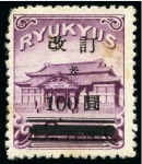 Stamp of Large Lots and Collections Ryukyu Islands - An oustanding life-time accumulation