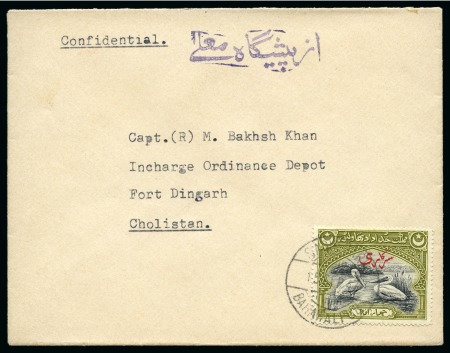 Stamp of Indian States » Bahawalpur 1945 Official 4a black on olive green, tied by Sadiq